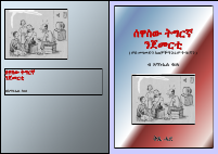 New-Tigrinya-Grammar-for-Beginners-1_231130_205024 (2).pdf